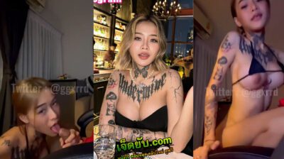คลิปหลุดโอลี่แฟนน้องยาหยี สาวไทยสักลายสุดน่าเย็ด Ggxrrd คลิปหลุดน้องยาหยี XXXX ยาหยีสาวสักลายสุดหมวยนมใหญ่น่าเย็ด เปิดเพลงชิวๆพร้อมความเงี่ยนครอบงำเย็ดทั้งวัน