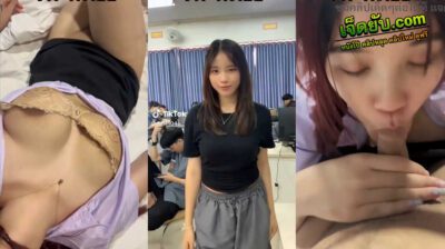 คลิปหลุด d_011046 น้องดีดี้สาวเหล็กดัดขี้เงี่ยนมาโดนแฟนหนุ่มขอถ่ายตอนเย็ดให้ มาจับให้โม๊คควยคาชุดโครตเด็ดจัดๆ แล้วมาจับแหวกขาเย็ดสดกระแทกหีโครตดีลีลาอย่างเด็ด เย็ดกันอย่างเด็ดคราเสียวโครตดีจัดๆ