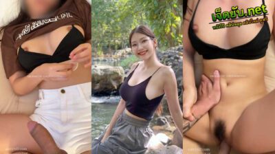 คลิปหลุดโอนลี่แฟน jeans2022 ไอ้เจ้ายีนส์สาวหมวยนมโตล่อเสียวกับรุ่นน้อง โดนจับแหกขาเย็ดหีคาชุดแล้วโดนซอยรัวๆจนน้ำแตกเลย