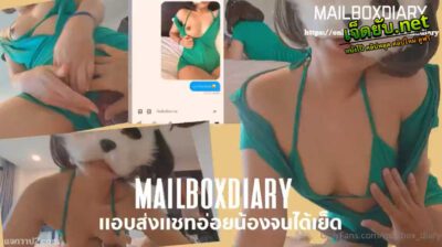 คลิปหลุดOnlyfans  mailbox_diary น้องเมลสาวผิวขาวทักแชทยั่วนัดรุ่นน้องหนุ่มให้มาหาที่โรงแรม แล้วชวนกันเย็ดแบบเสียวๆซอยกันไม่ยั้งเลย